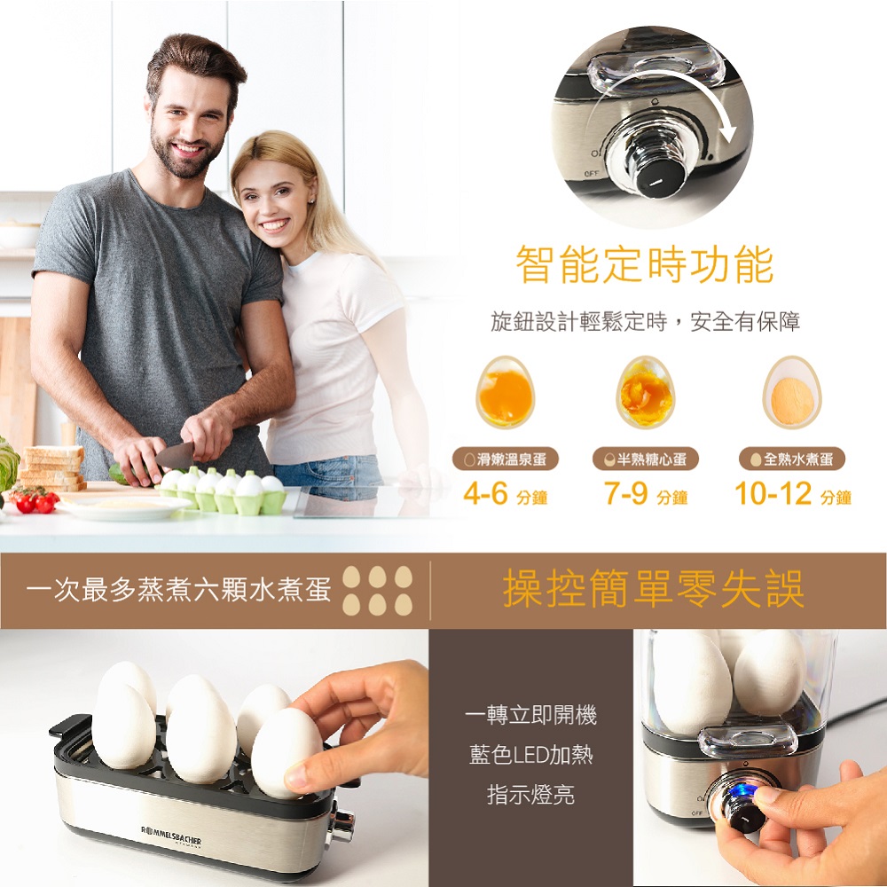諾曼百赫多功能煮蛋器ER600