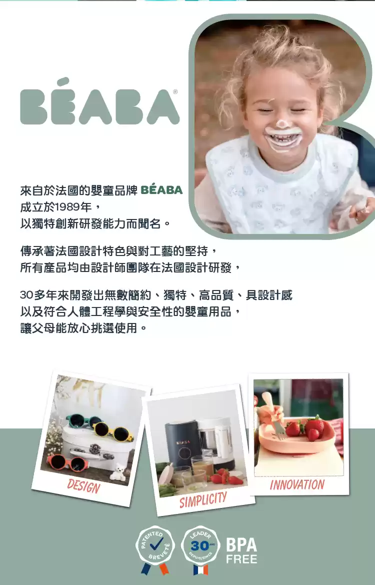 BEABA NEO 4in1副食品調理機-夜藍色