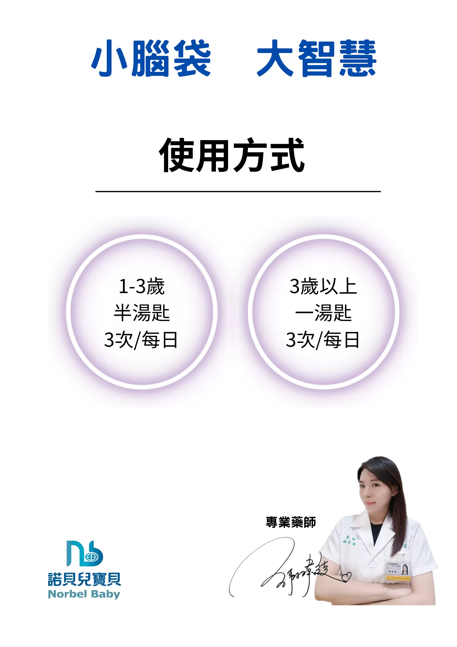 諾貝兒寶貝DHA+PS營養素 200G