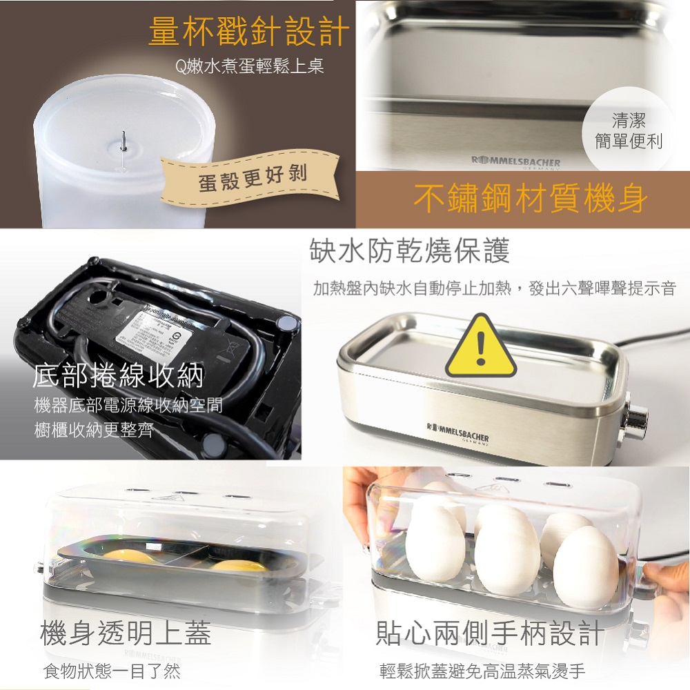 諾曼百赫多功能煮蛋器ER600
