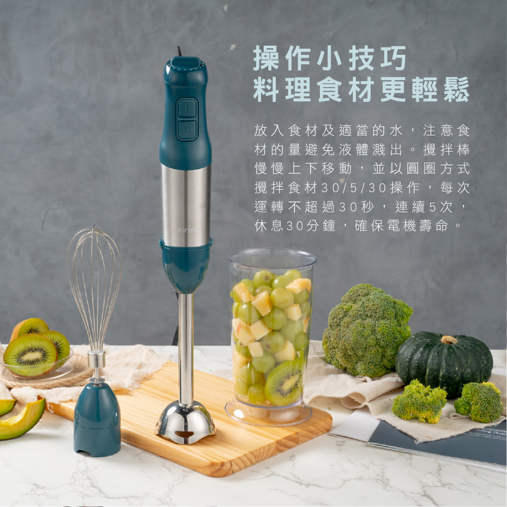 JC-35 多功能變速調理棒四件組