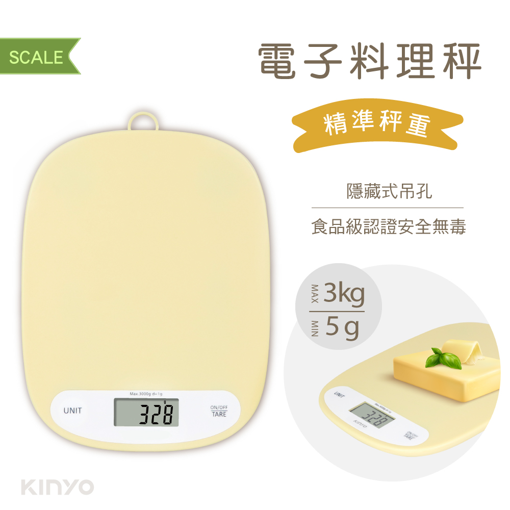 DS-015 小奶油料理秤