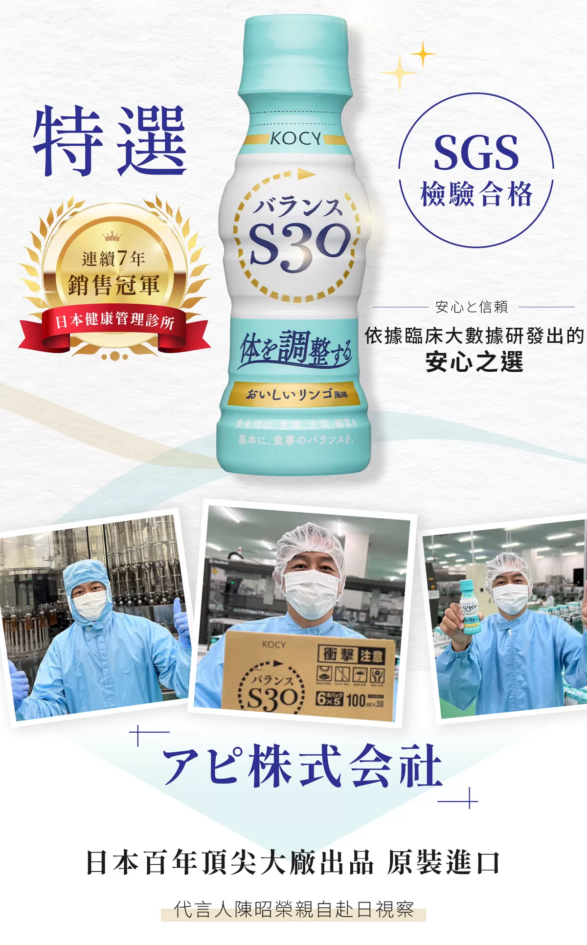 S 30  一箱組
