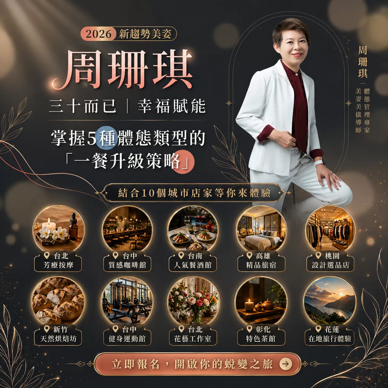 三十而已｜幸福賦能