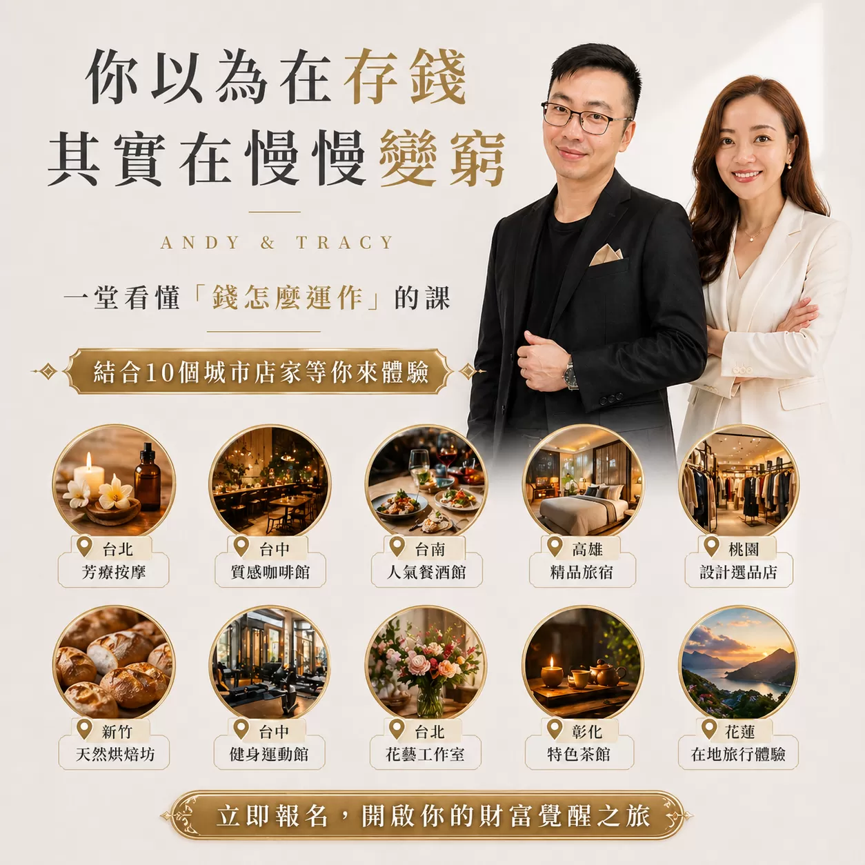 你以為在存錢｜其實在慢慢變窮