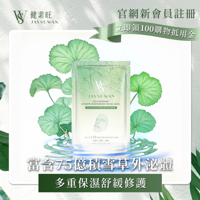 CICA積雪草極緻保濕修護面膜(5片/盒)