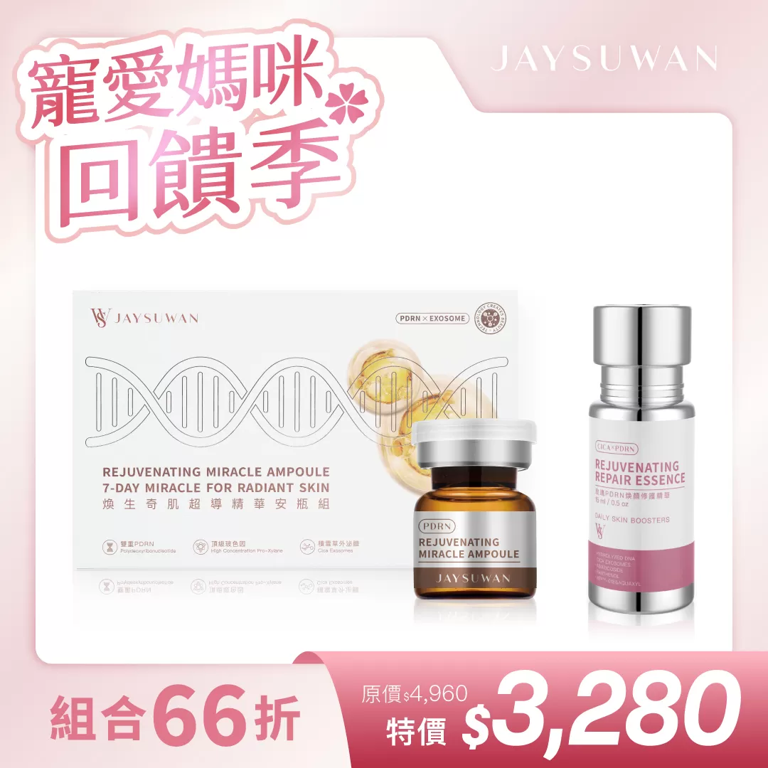 超導精華安瓶 (7瓶/盒)+玫瑰PDRN煥顏修護精華 (15ml/瓶)