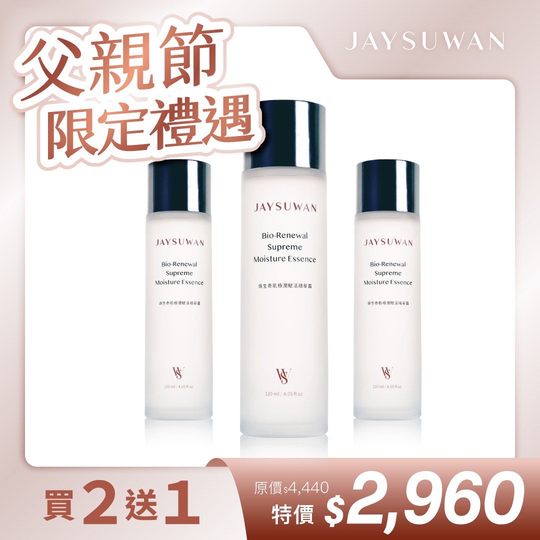 PDRN煥生奇肌極潤賦活精華露 2送1
