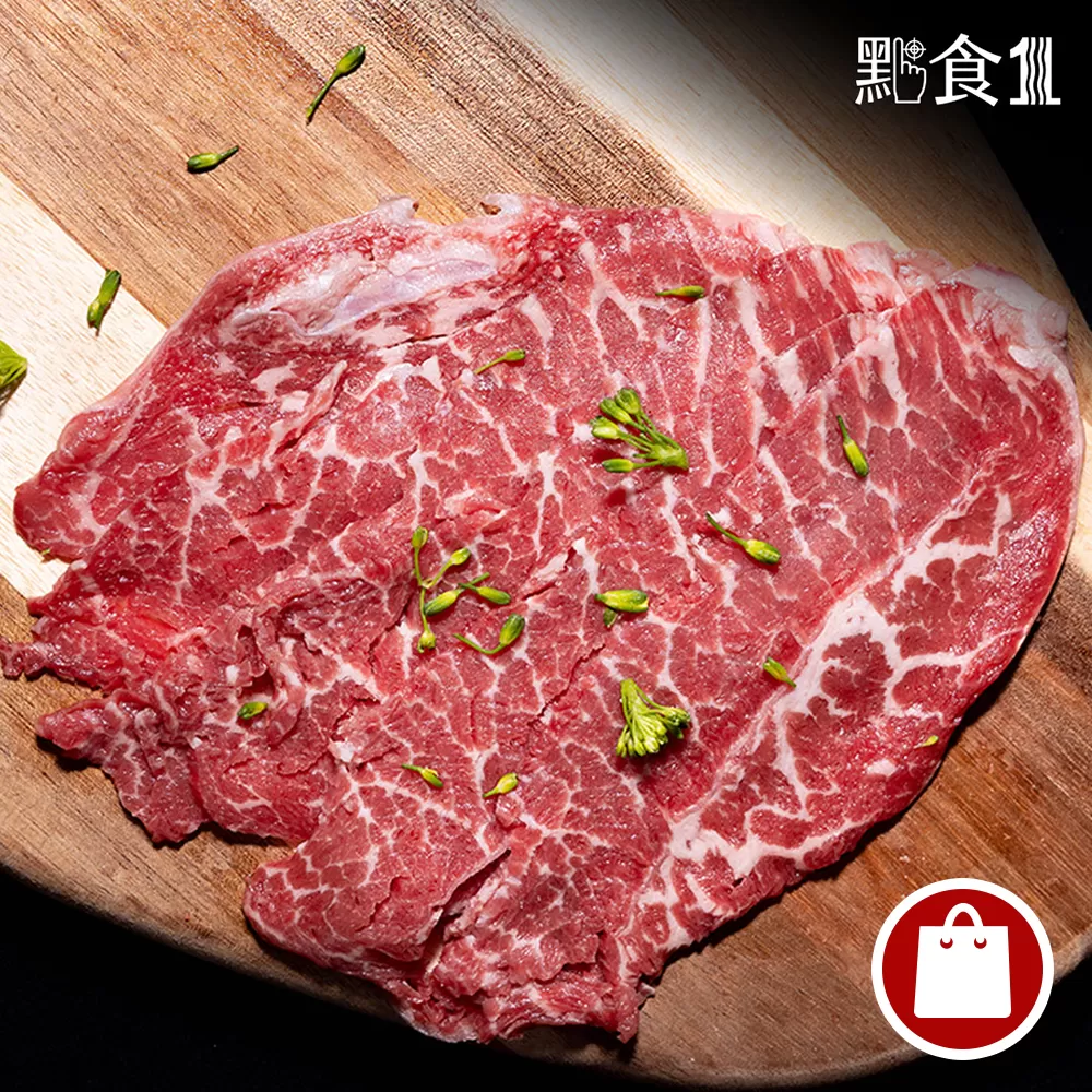 美國安格斯嫩肩里肌火鍋片(可團購)