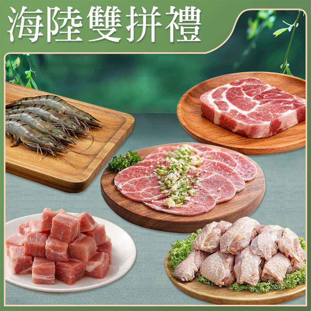 清明食節-海陸雙拼禮