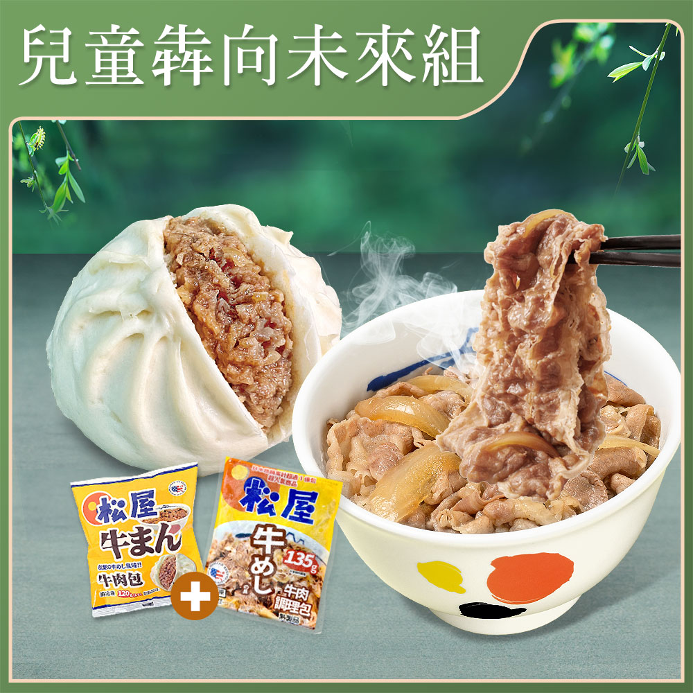 清明食節-兒童犇向未來組