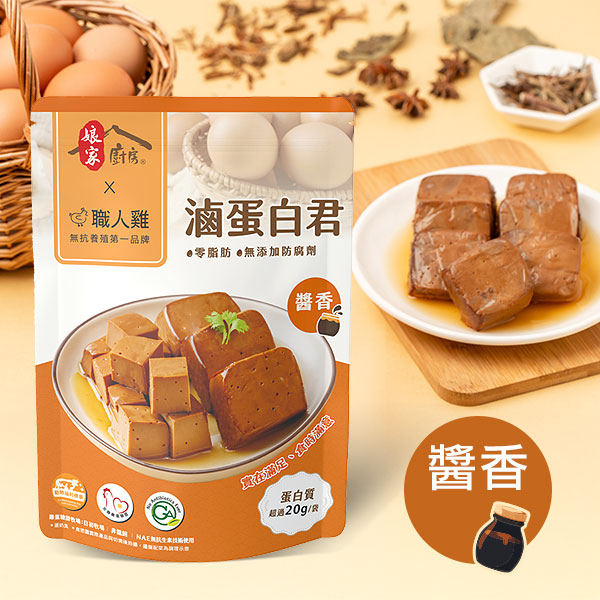 職人魂 醬香滷蛋白君(5入)