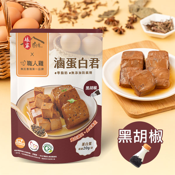 職人魂 黑胡椒滷蛋白君(5入)