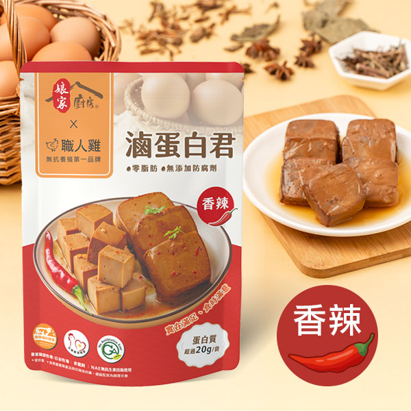 職人魂 香辣滷蛋白君(5入)