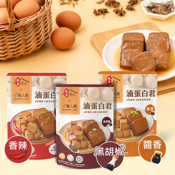 職人魂 滷蛋白君3包