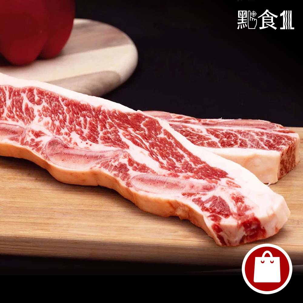 美國安格斯帶骨小排牛排片(可團購)