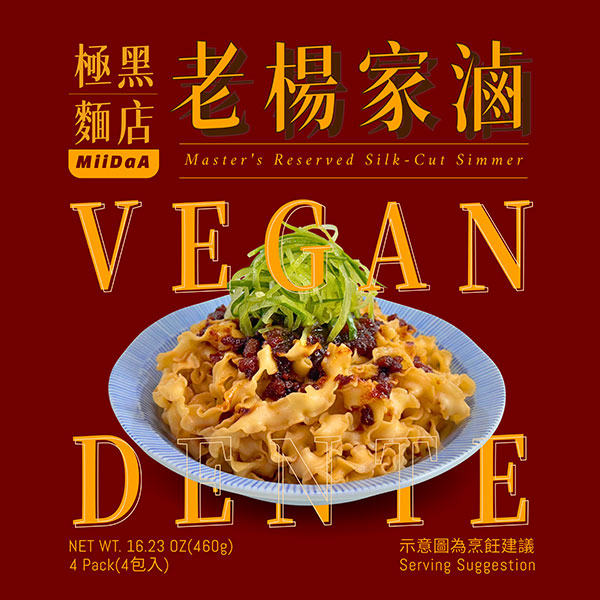 極黑麵店-老楊家滷(可團購),U600800022,極黑麵店-老楊家滷(可團購),極黑麵店,開工大吉,U60070001012