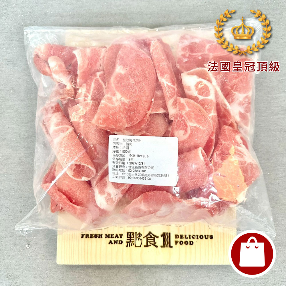 法國皇冠豬梅花肉捲(可團購),ESASPPK099,法國皇冠豬梅花肉捲(可團購),豬肉,火鍋肉片,ESASPPK099