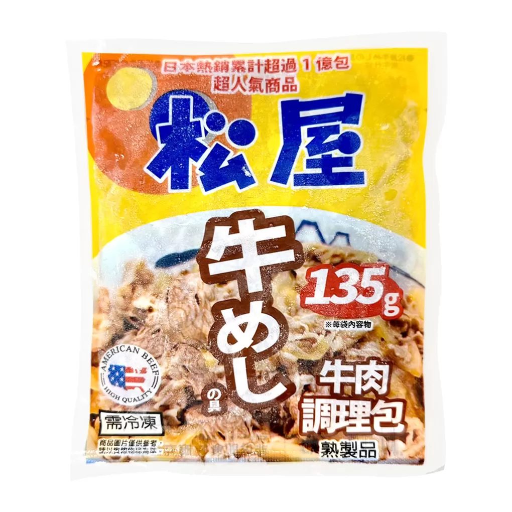 松屋人氣雙拼組,U60880001,松屋人氣雙拼組,松屋系列,U6088000101