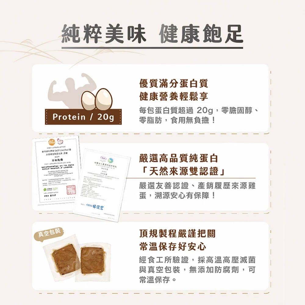 職人雞 黑胡椒滷蛋白君(5入)-(可團購),EMGTWCK006,職人雞黑胡椒滷蛋白君(5入)-(可團購),職人雞專區,開工大吉,滷蛋白君系列