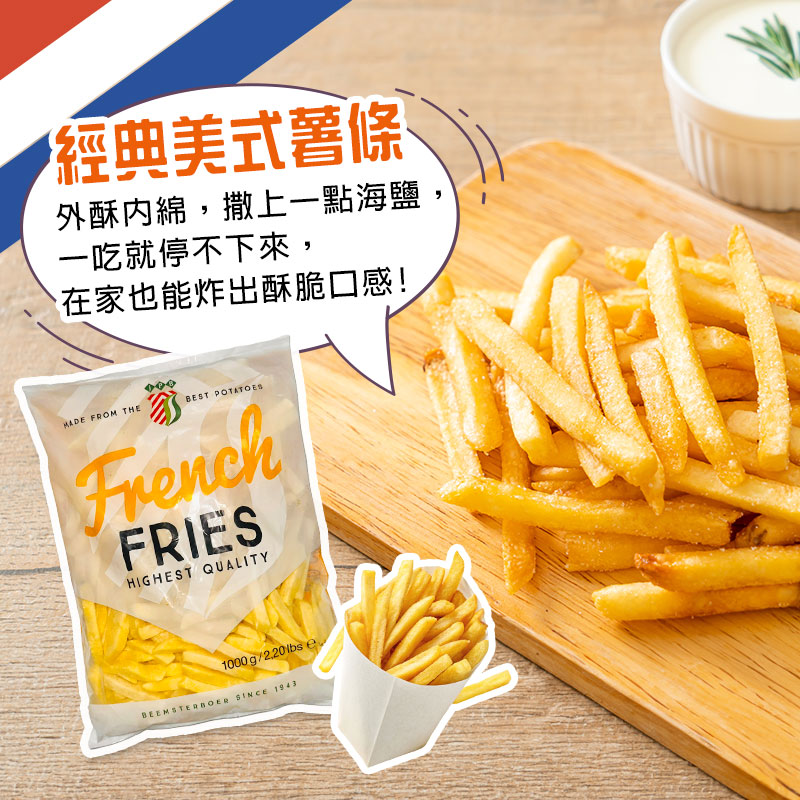 JPB黃金脆薯-7mm,ESANLFR001,JPB黃金脆薯-7mm,熱銷零食,JPB黃金薯條,ESANLFR001