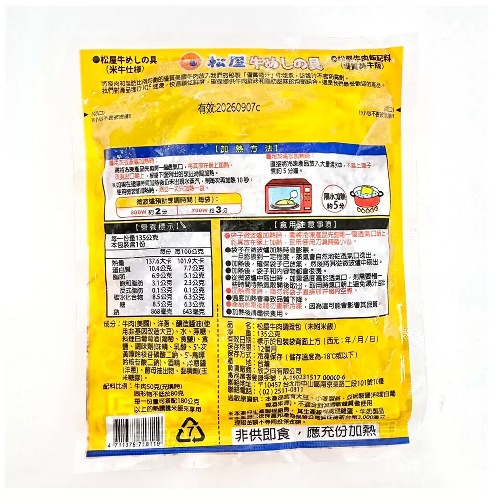 松屋人氣雙拼組,U60880001,松屋人氣雙拼組,松屋系列,U6088000101