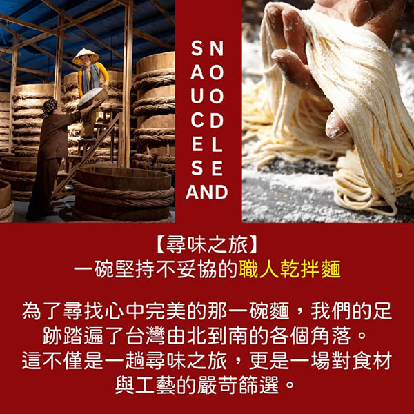 極黑麵店-初日鮮菇拌(可團購),U600800012,極黑麵店-初日鮮菇拌(可團購),極黑麵店,開工大吉,U60070002012