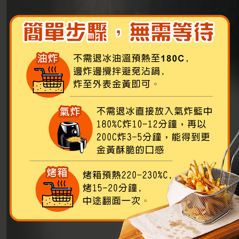 JPB黃金脆薯-7mm,ESANLFR001,JPB黃金脆薯-7mm,熱銷零食,JPB黃金薯條,ESANLFR001