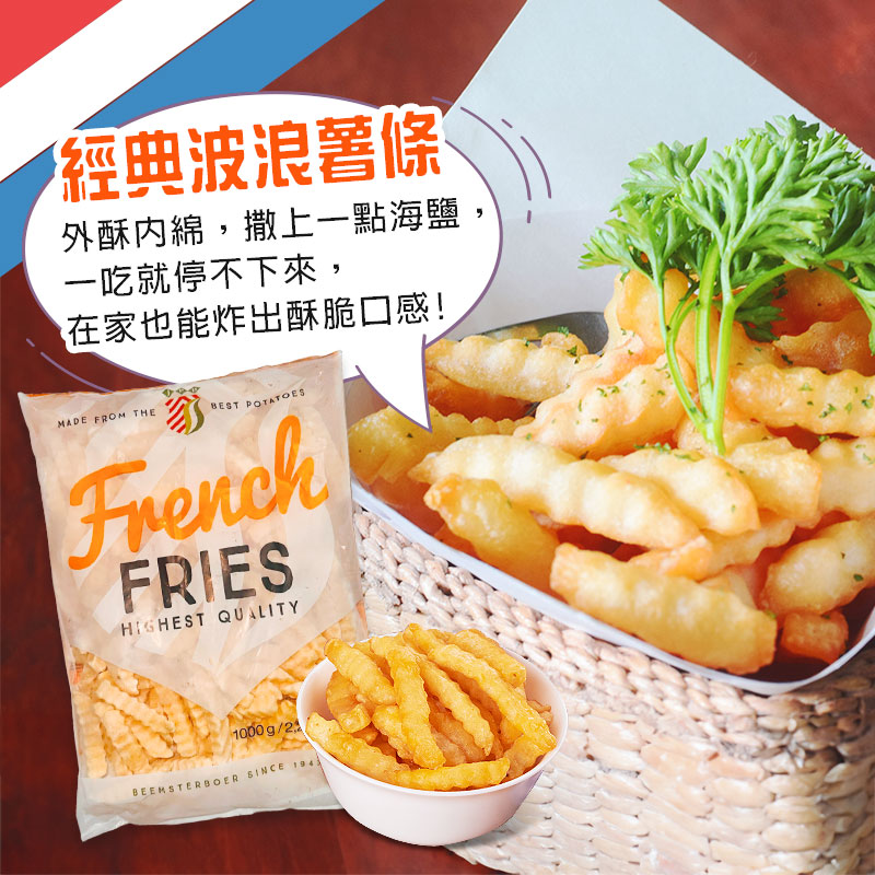 JPB黃金波浪薯條-13mm,ESABLFR002,JPB黃金波浪薯條-13mm,熱銷零食,JPB黃金薯條,ESANLFR001-2