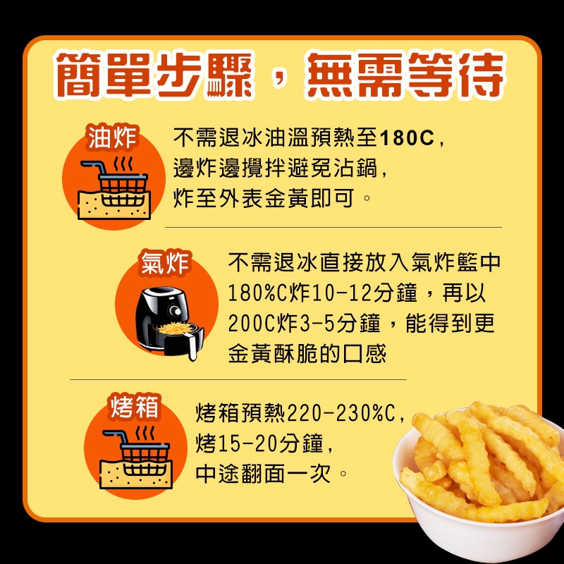 JPB黃金波浪薯條-13mm,ESABLFR002,JPB黃金波浪薯條-13mm,熱銷零食,JPB黃金薯條,ESANLFR001-2