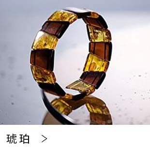 琥珀