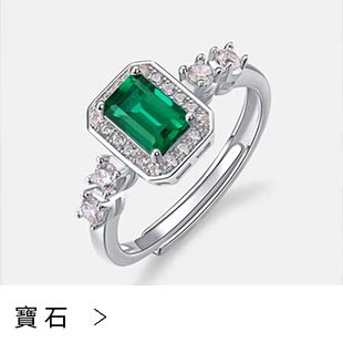 寶石