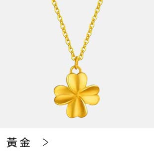 黃金