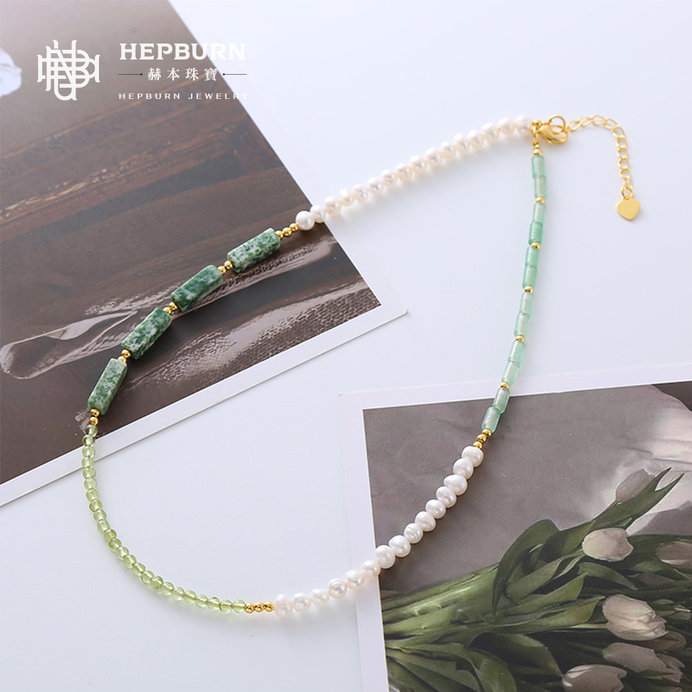 【赫本珠寶】蜜陶款-小清新拼色綠東陵石淡水珍珠項鍊(4mm)