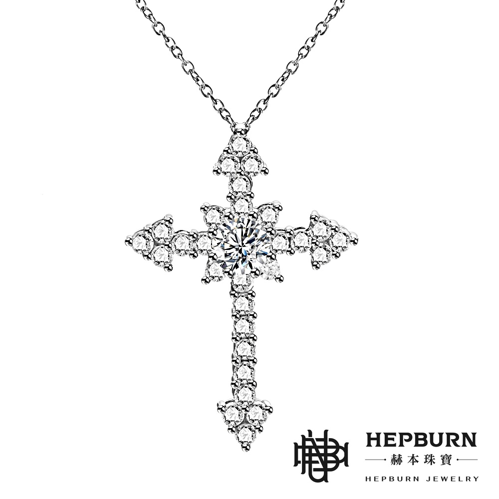 【赫本珠寶】神聖流光-滿鑽款十字架莫桑鑽S925銀項鍊