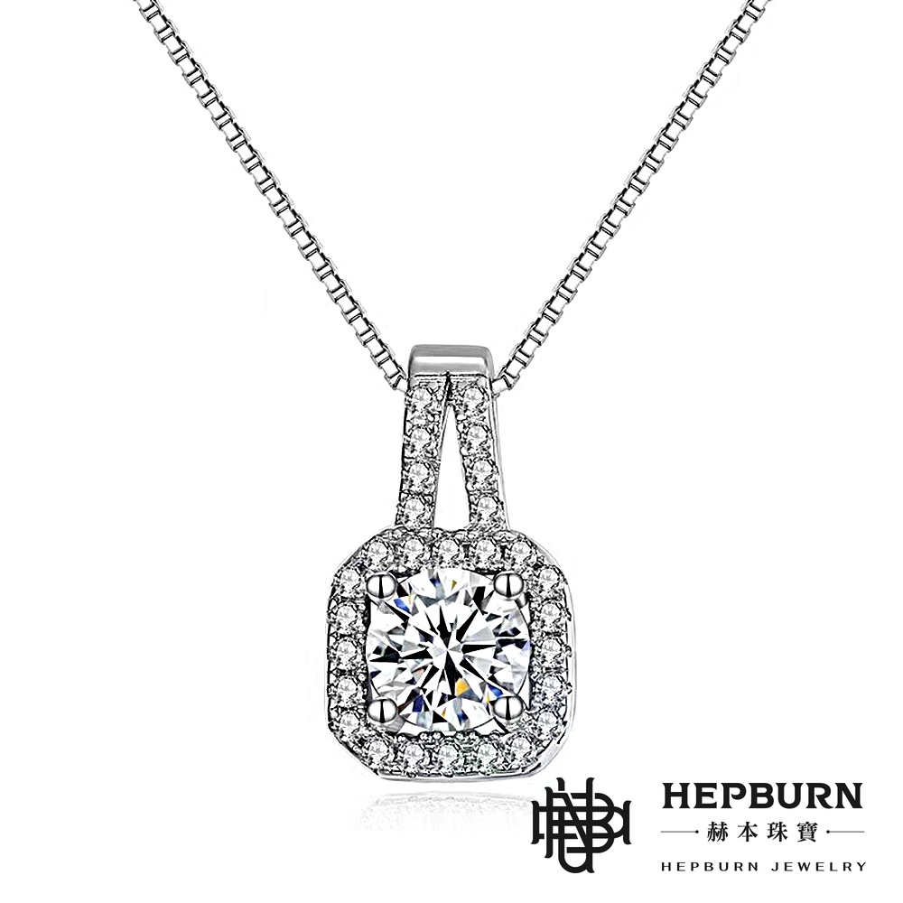 【赫本珠寶】鏡面拋光《真露美鑽墜石》（純銀電鍍 精細打磨 玫瑰金 S925 鎖骨 項鏈 莫桑鑽 )