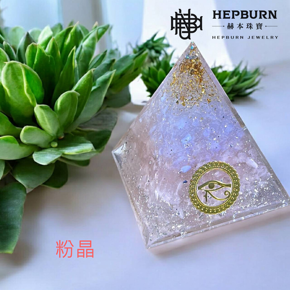 【赫本珠寶】奧剛小金字塔能量擺飾-粉水晶