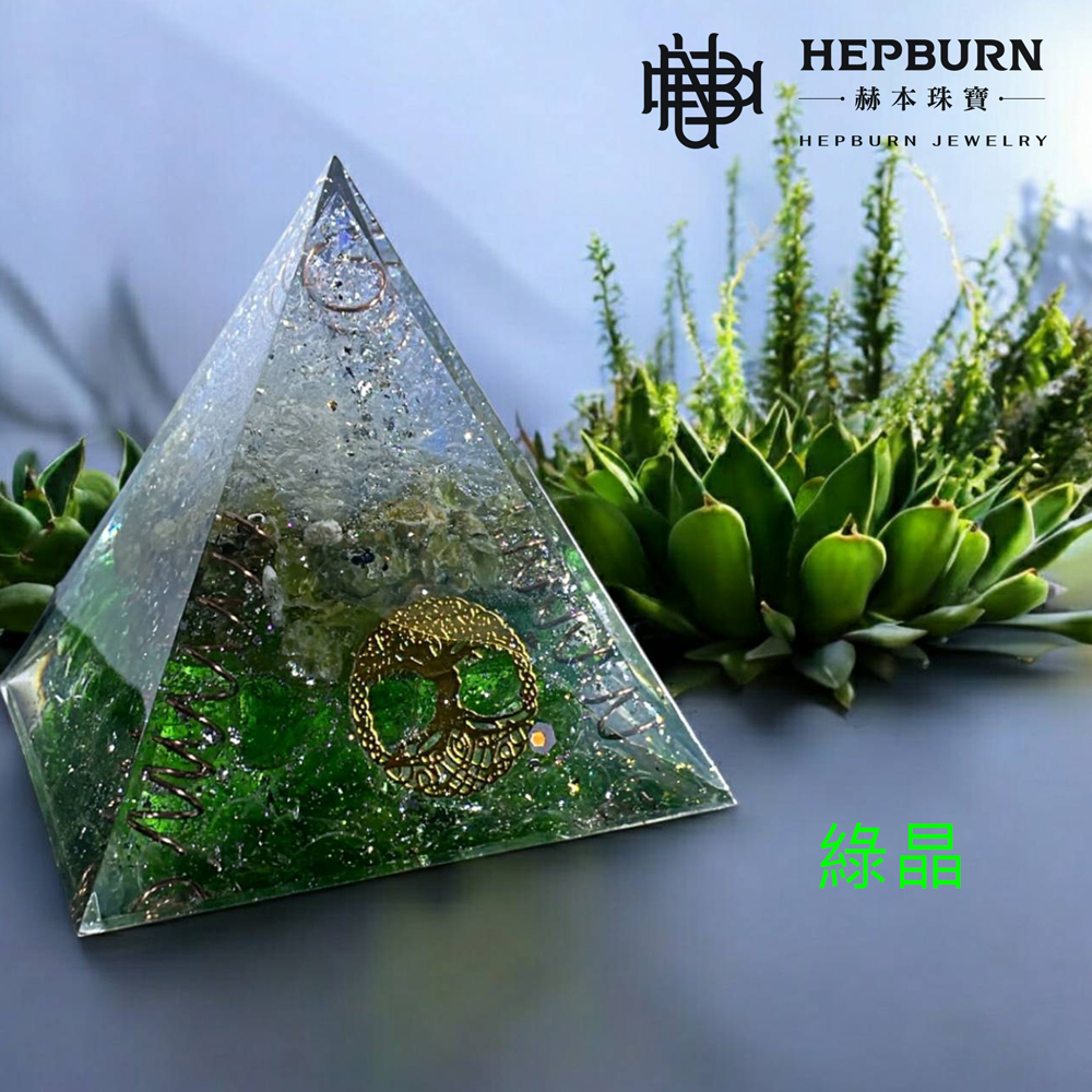 【赫本珠寶】奧剛小金字塔能量擺飾-橄欖石