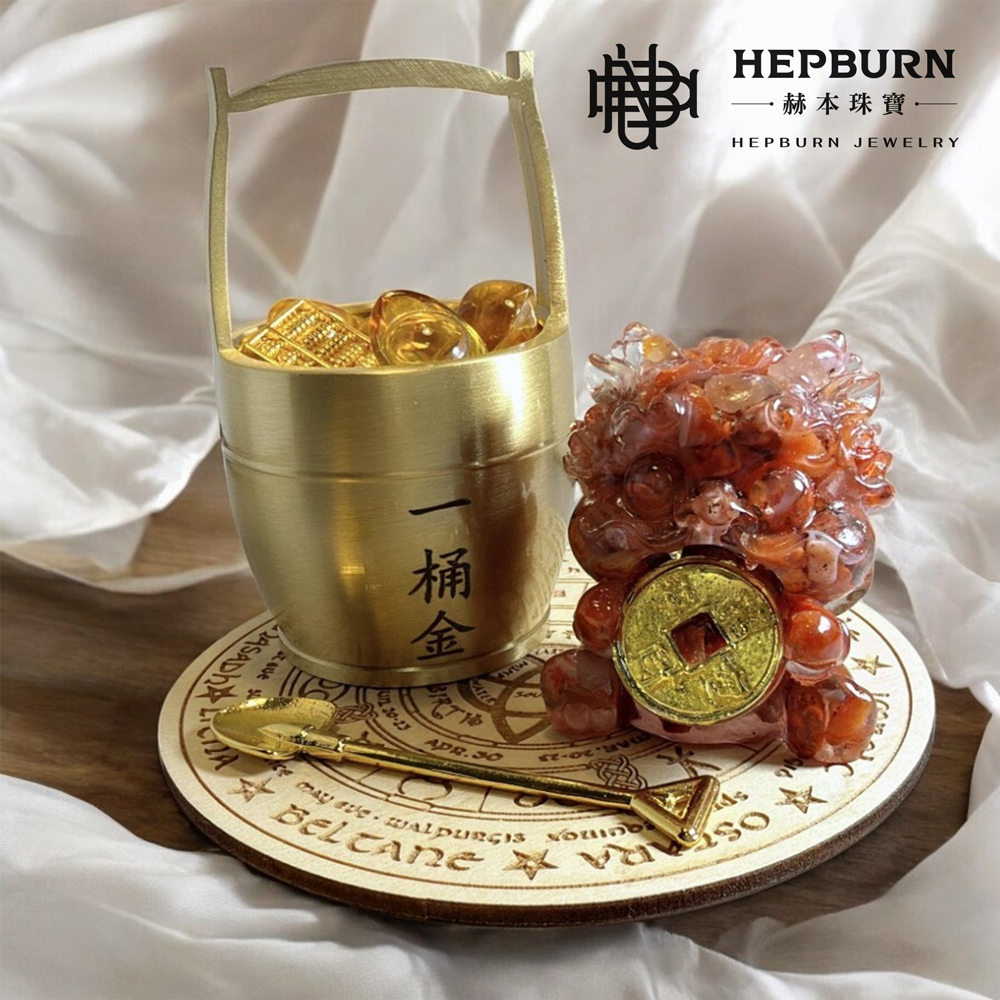【赫本珠寶】金元寶-咬金開運聚財組/招財/開店/財運/發財/開運