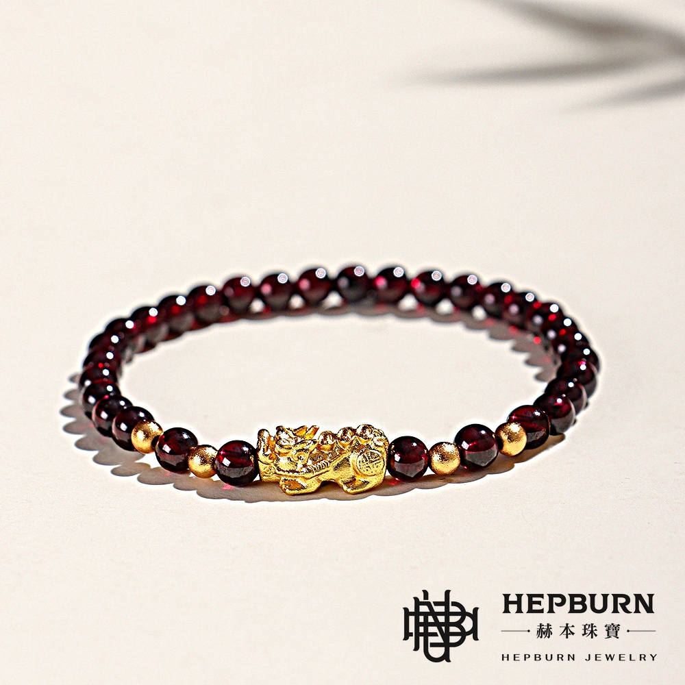 【赫本珠寶】設計款-咬錢進袋石榴石貔貅手鍊