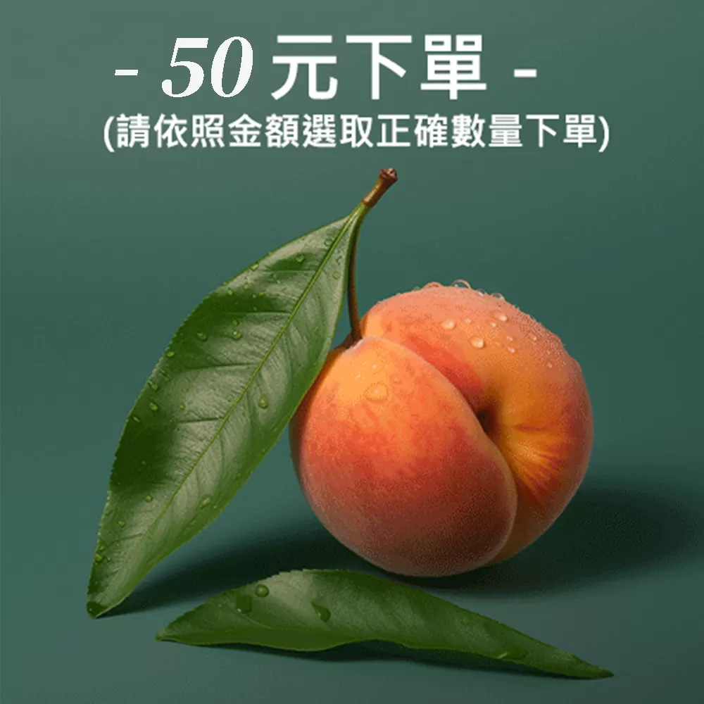 【赫本珠寶】50元-下單標