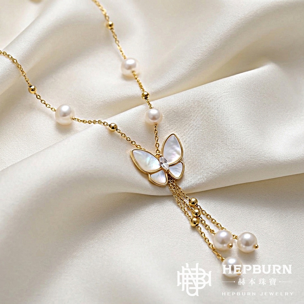 【赫本珠寶】設計款 - 鈦鋼淡水珍珠母貝蝴蝶流蘇項鍊設計感鎖骨鍊