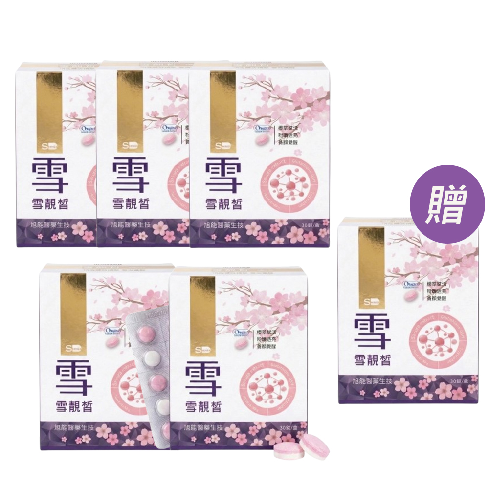 【旭能】SHINER雪靚皙櫻花錠-升級版五件組(30錠/盒)買五送一盒