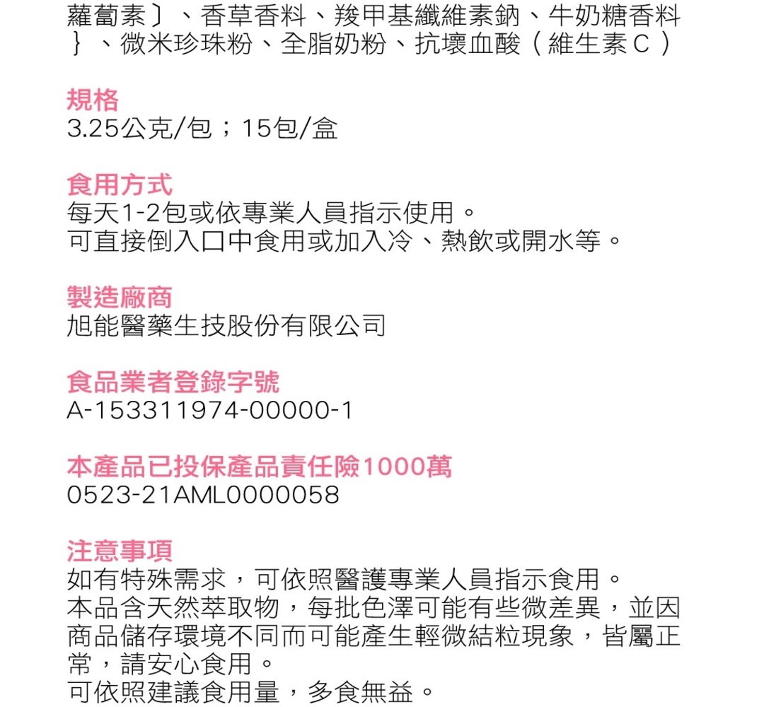 【SHINER】水珍珠 (15入/盒),高效吸收,彈潤澎亮,美肌修護,維生素C,嫩白光澤
