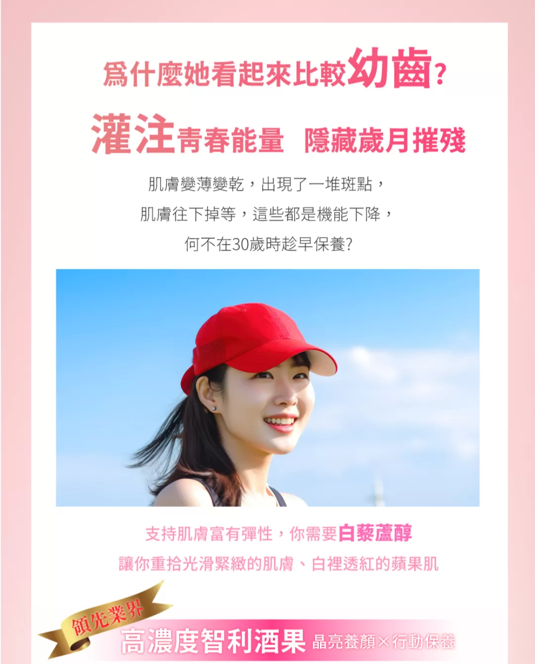 【SHINER】媚力固 (30顆/盒),30顆保健品,活力維持,補充元氣,體質調理,養顏補氣