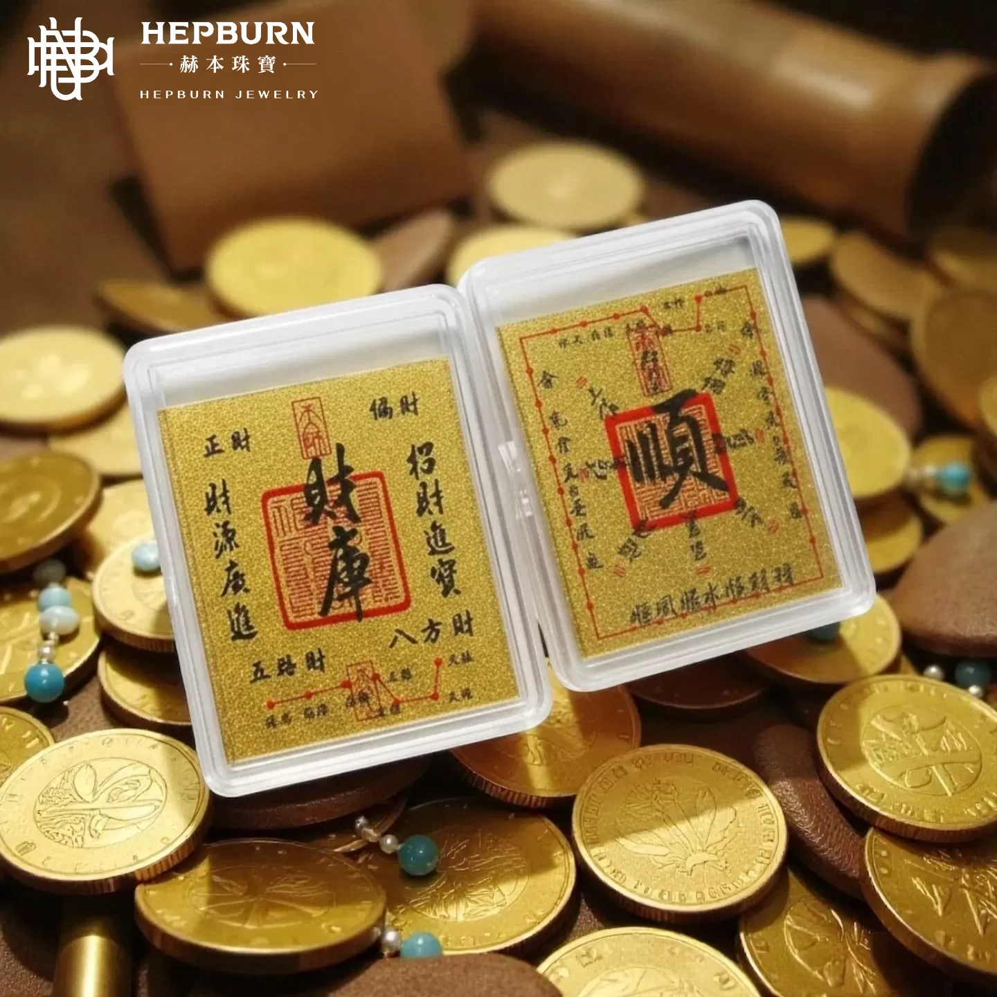 【赫本珠寶】黃金足金手機貼(大版含金款)-刷到的都會大順大發 | 高達50%含量,QueeDom,精緻工藝,幸運飾品,手機掛飾,50%含金量