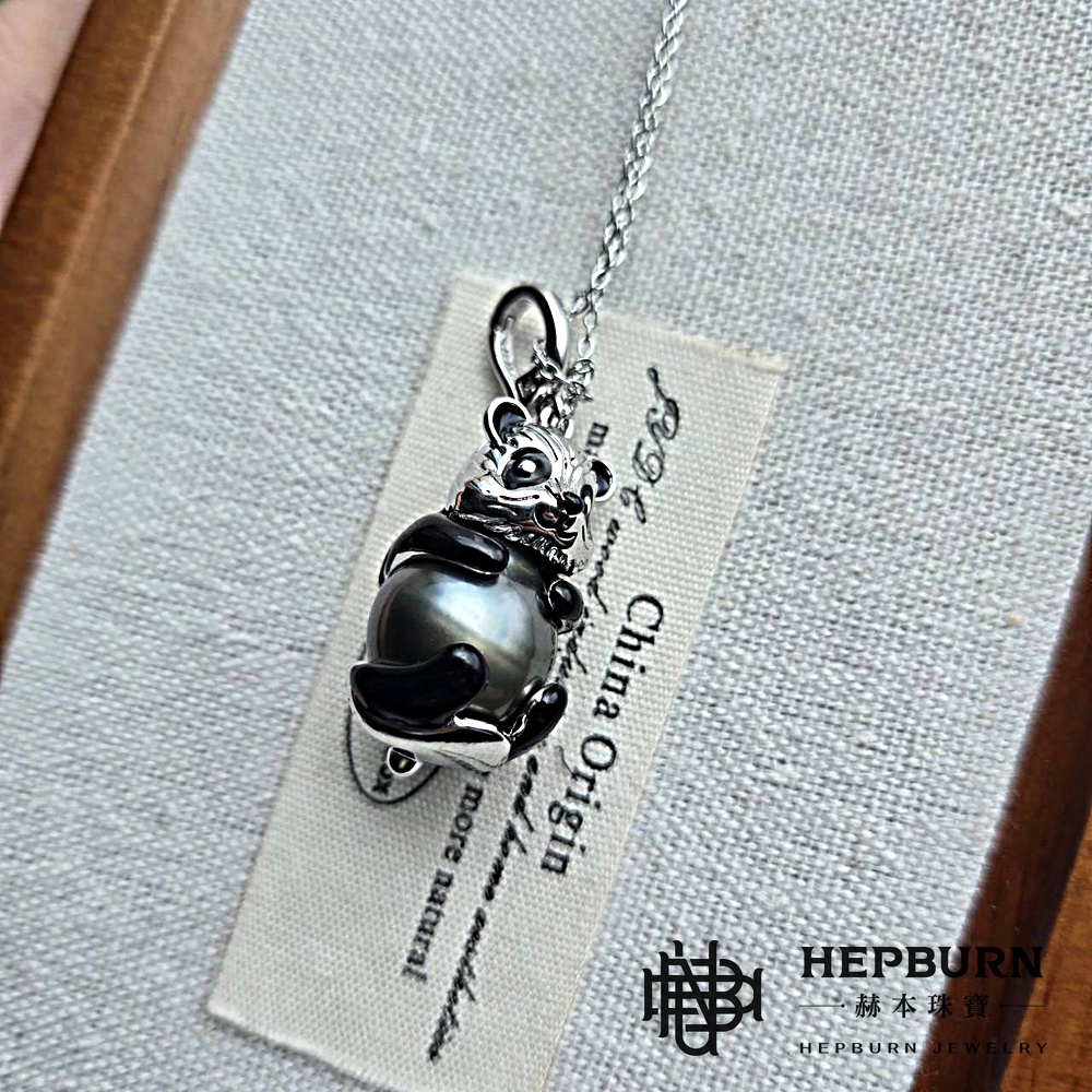 【赫本珠寶】設計款-天然大溪地海水熊貓黑珍珠吊墜,QueenDom,赫本珠寶,大溪地黑珍珠,熊貓吊墜,海水珍珠項鍊