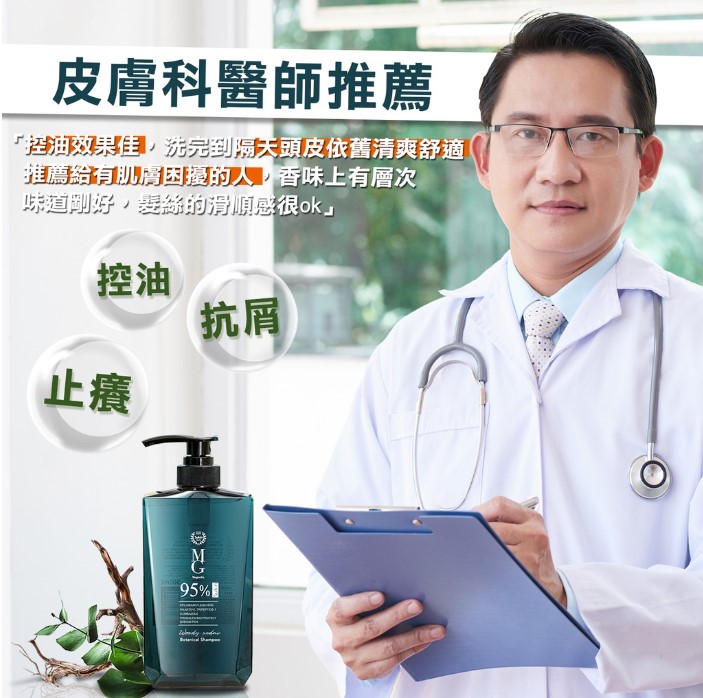 【MG 瑪格諾莉雅】95%天然植萃歐盟香水洗髮精-涼感薄荷(500ml)