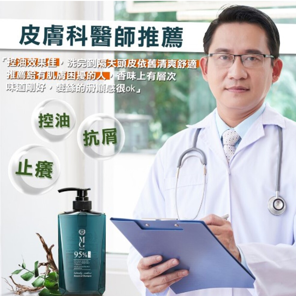 【MG瑪格諾莉雅】95%天然 植萃歐盟香氛低敏三效合一 洗髮精500ml |抗屑止癢|阿 爾卑斯柳蘭|歐盟有機認證 配方