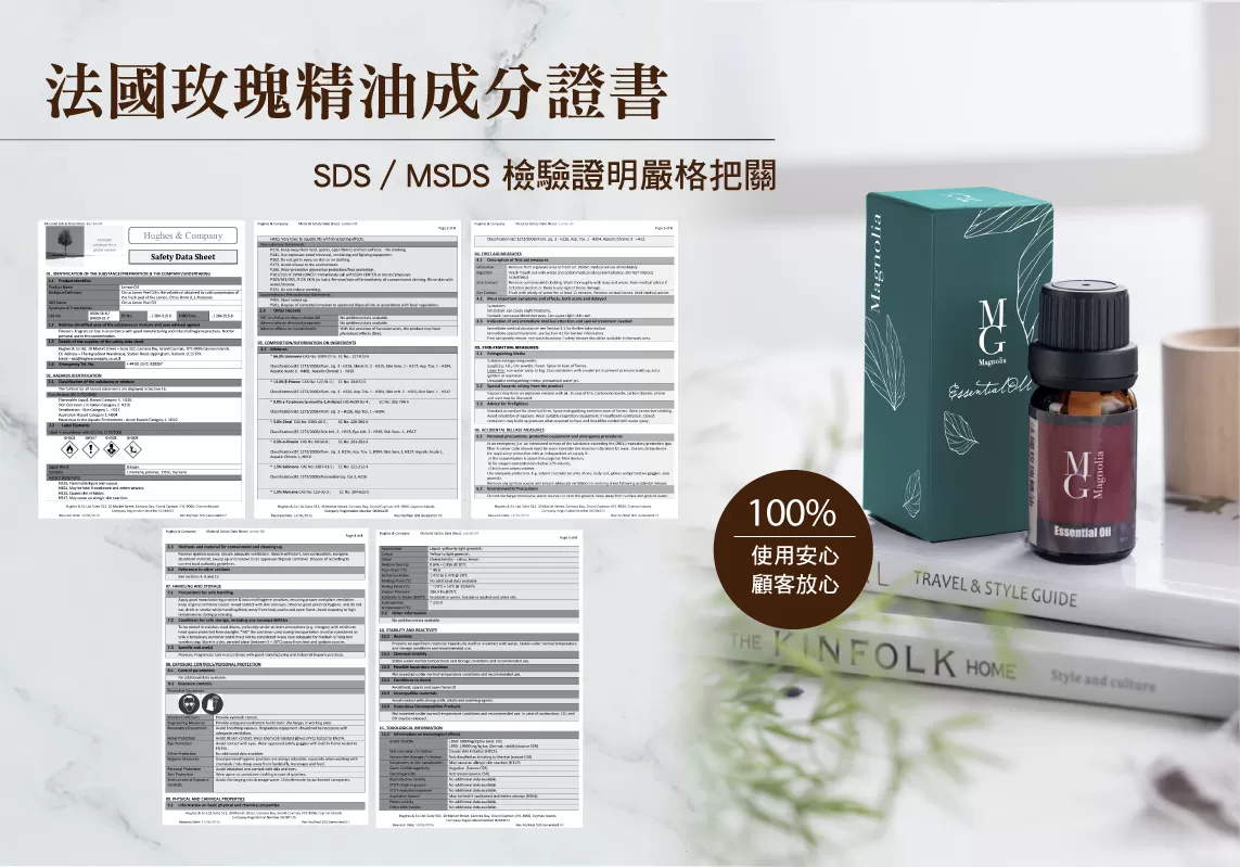 【MG】單方精油 - 玫瑰精油